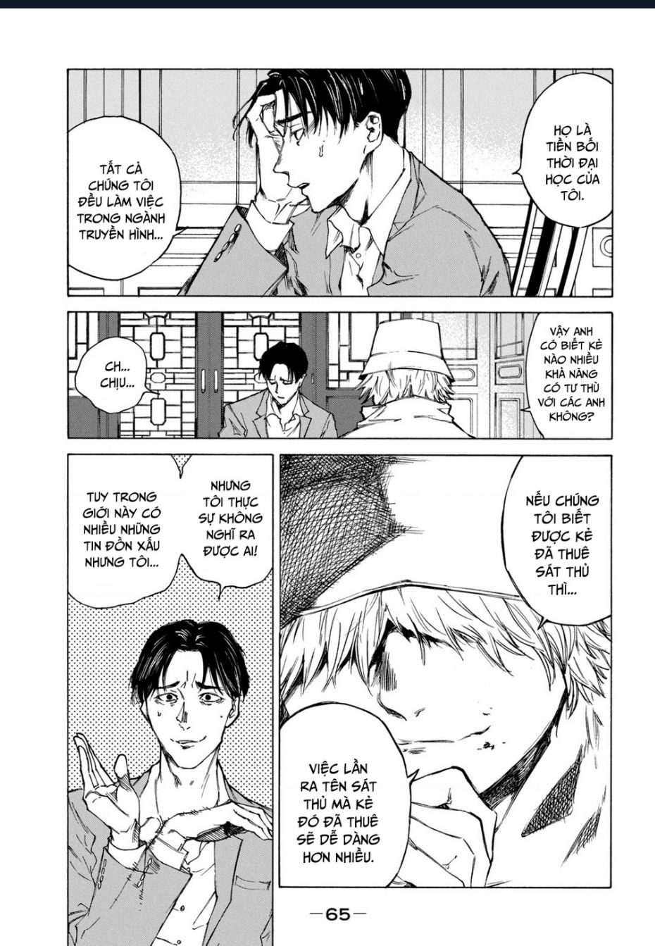 Shiganbana Chap 2 - Next Chap 3