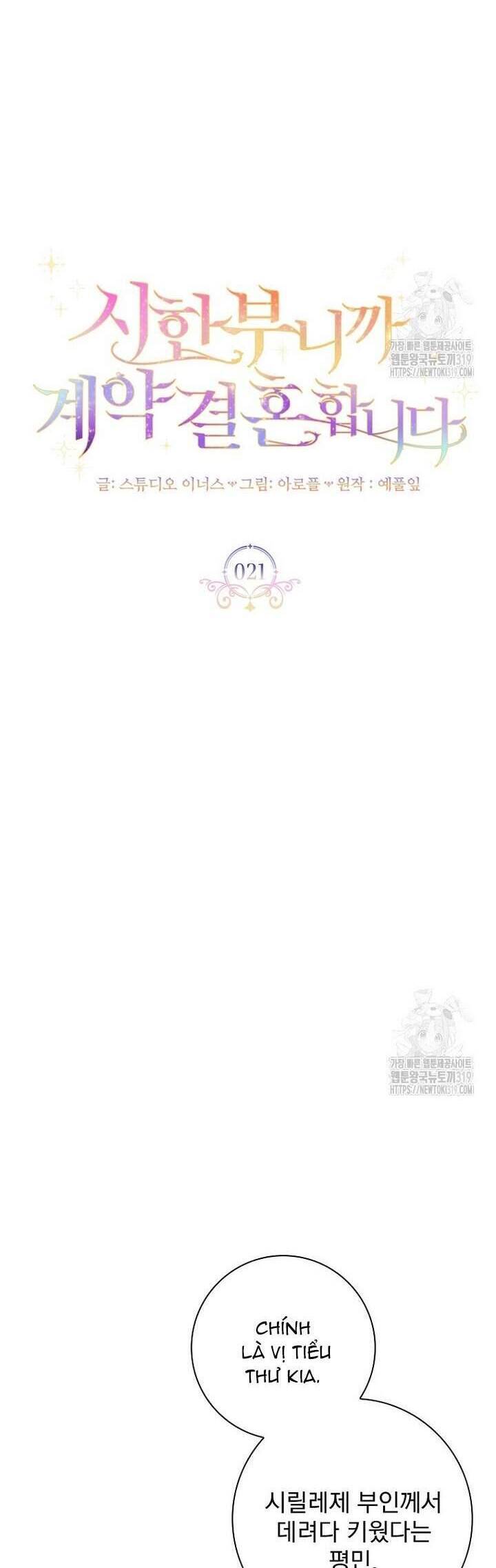 Tôi Phải Mau Chóng Kết Hôn Vì Thời Gian Có Hạn Chap 21 - Next Chap 22