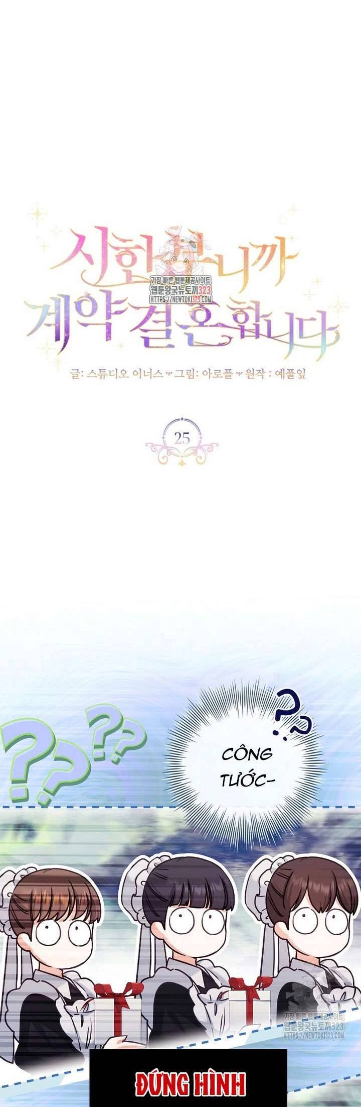 Tôi Phải Mau Chóng Kết Hôn Vì Thời Gian Có Hạn Chap 25 - Next Chap 26