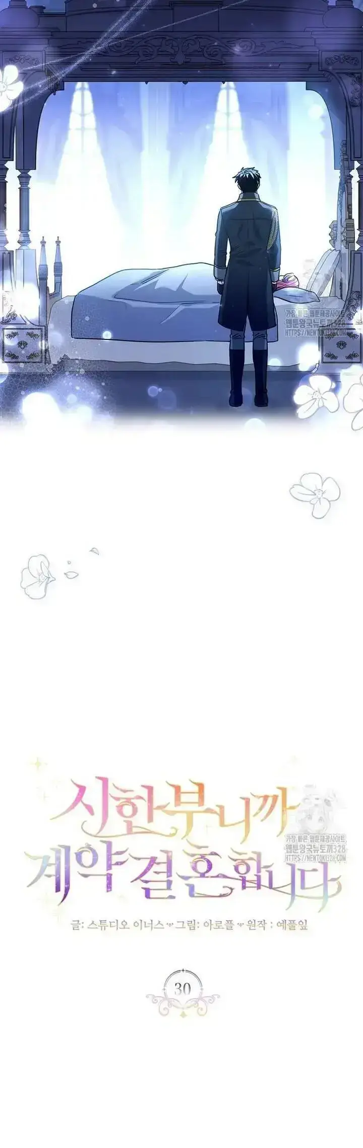 Tôi Phải Mau Chóng Kết Hôn Vì Thời Gian Có Hạn Chap 30 - Next Chap 31