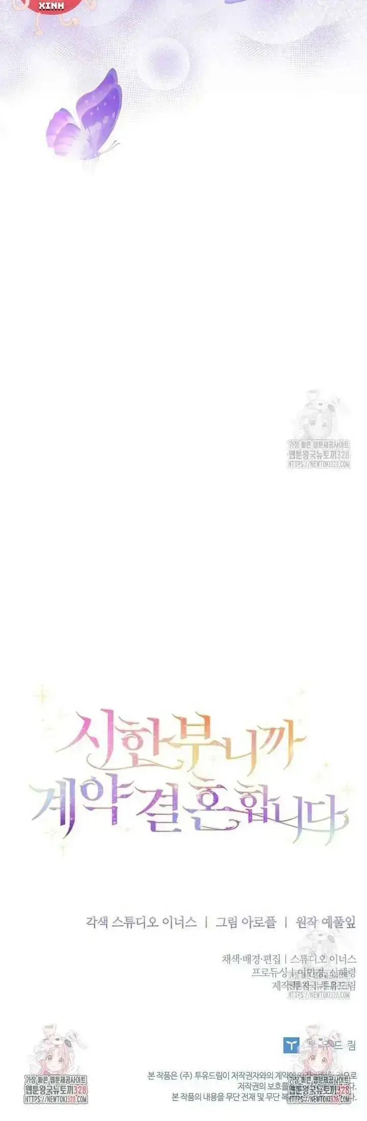 Tôi Phải Mau Chóng Kết Hôn Vì Thời Gian Có Hạn Chap 30 - Next Chap 31