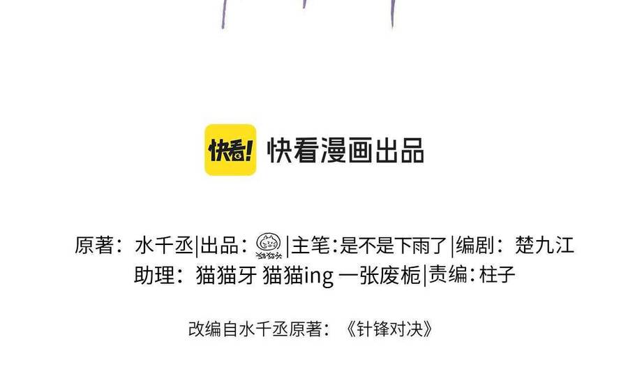 Cuộc Đối Đầu Gay Gắt Chap 71 - Next Chap 72