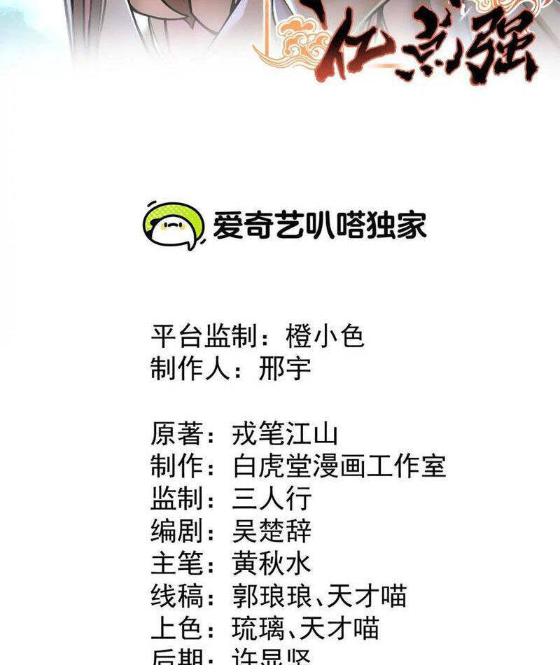 Tông Môn Của Ta Có Triệu Điểm Mạnh Chap 58 - Next Chap 59