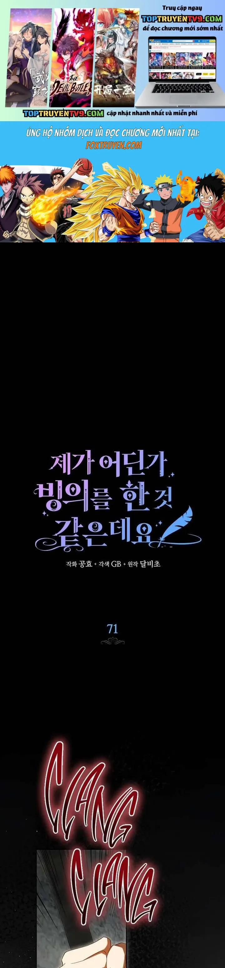 Hình Như Tôi Đã Xuyên Vào Cuốn Tiểu Thuyết Nào Đó Chap 71 - Next Chap 72