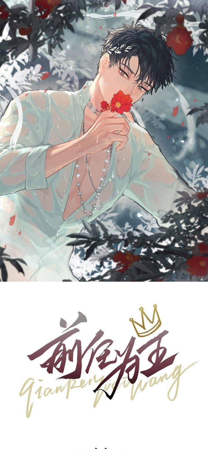 Tiền Nhiệm Vi Vương Chap 49 - Next Chap 50