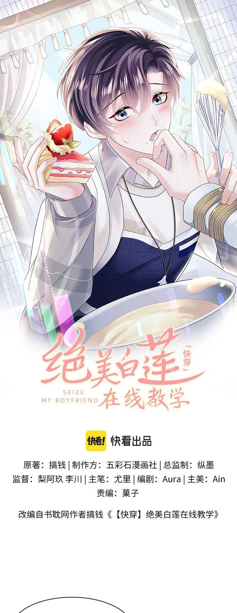 Tuyệt Mỹ Bạch Liên Online Dạy Học Chap 173 - Next Chap 174