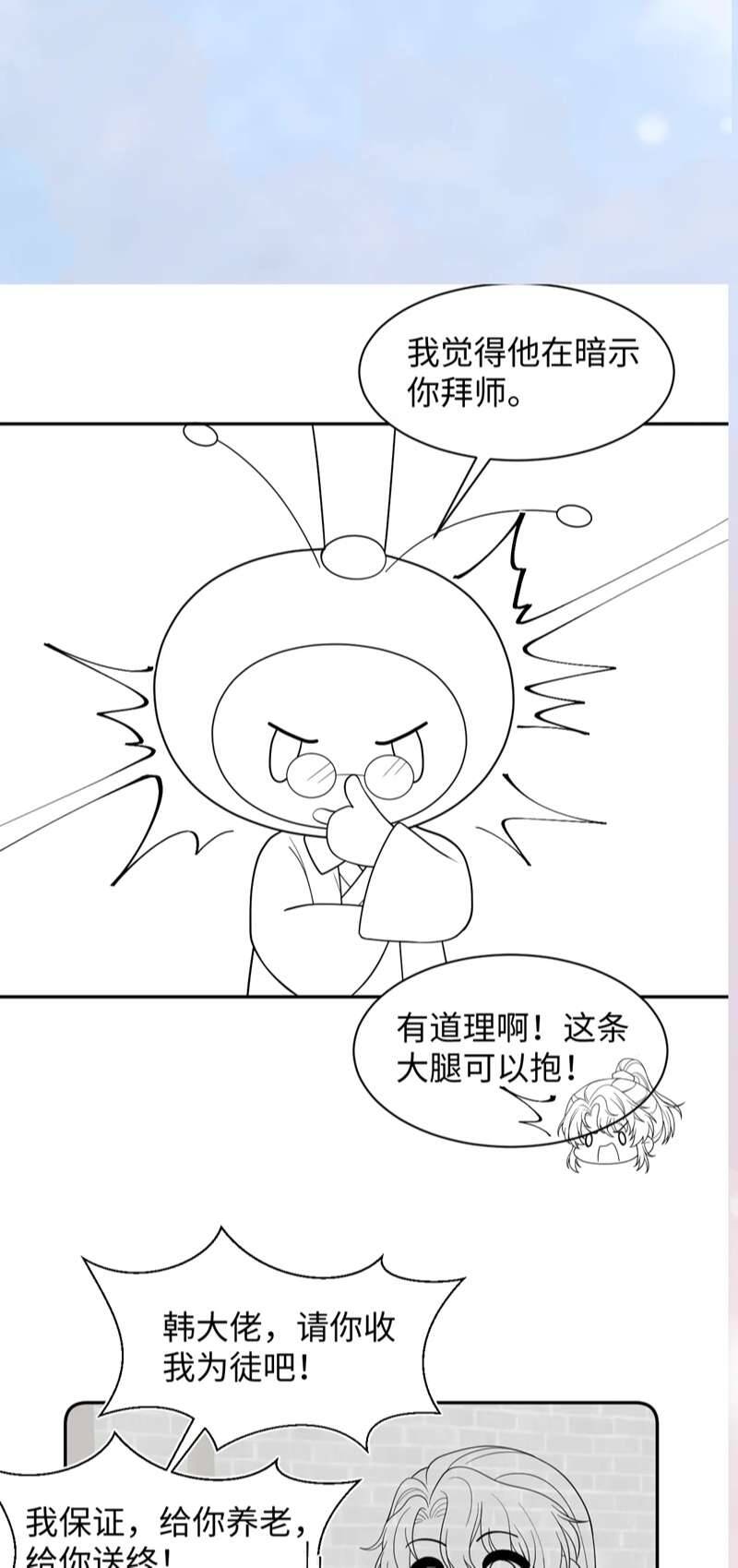 Tuyệt Mỹ Bạch Liên Online Dạy Học Chap 175 - Next Chap 176