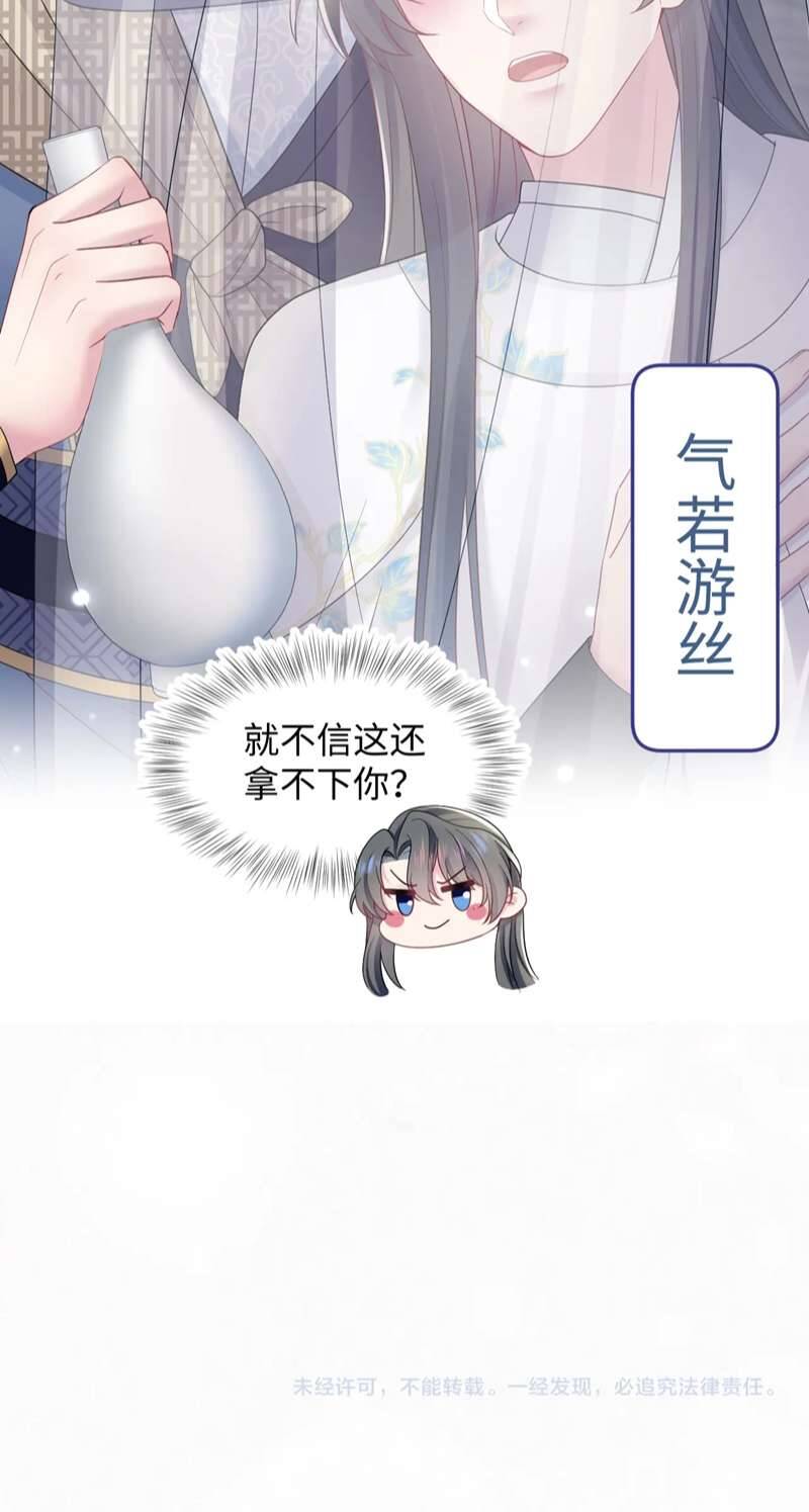 Tuyệt Mỹ Bạch Liên Online Dạy Học Chap 179 - Next Chap 180