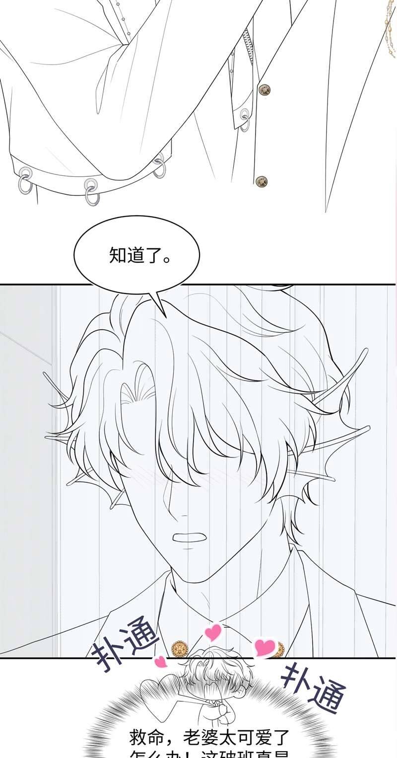 Tuyệt Mỹ Bạch Liên Online Dạy Học Chap 205 - Next Chap 206