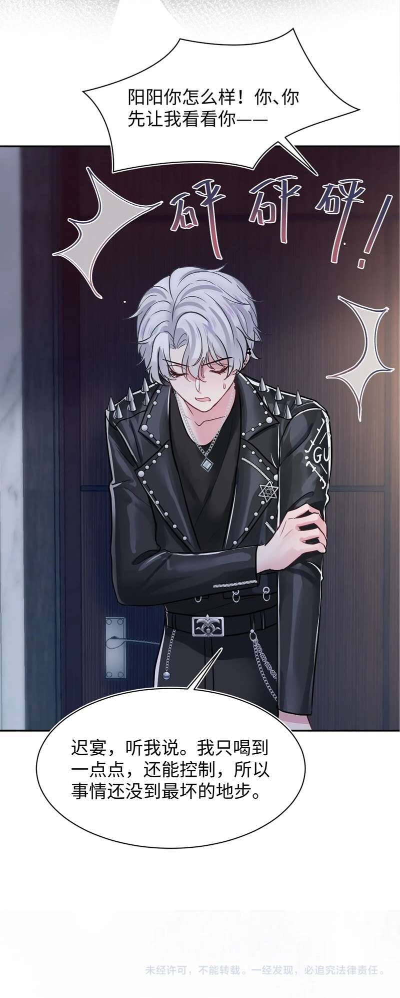 Tuyệt Mỹ Bạch Liên Online Dạy Học Chap 212 - Next Chap 213