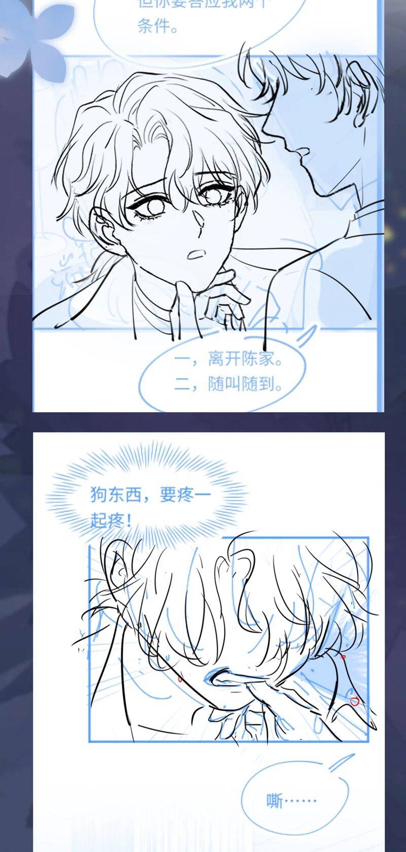 Tuyệt Mỹ Bạch Liên Online Dạy Học Chap 248 - Next Chap 249