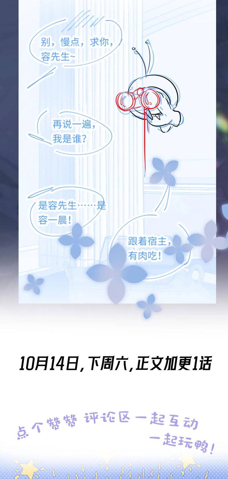 Tuyệt Mỹ Bạch Liên Online Dạy Học Chap 248 - Next Chap 249