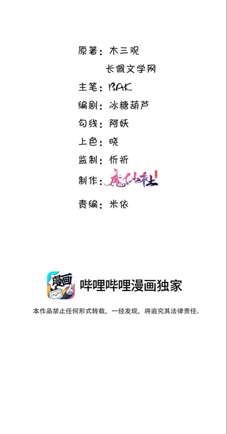 Tổng Tài Định Chế Tư Nhân Chap 51 - Next Chap 52