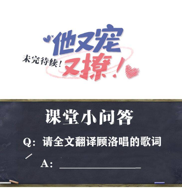 Giáo Bá Là Một Tên Yêu Tinh Chap 20 - Next Chap 21