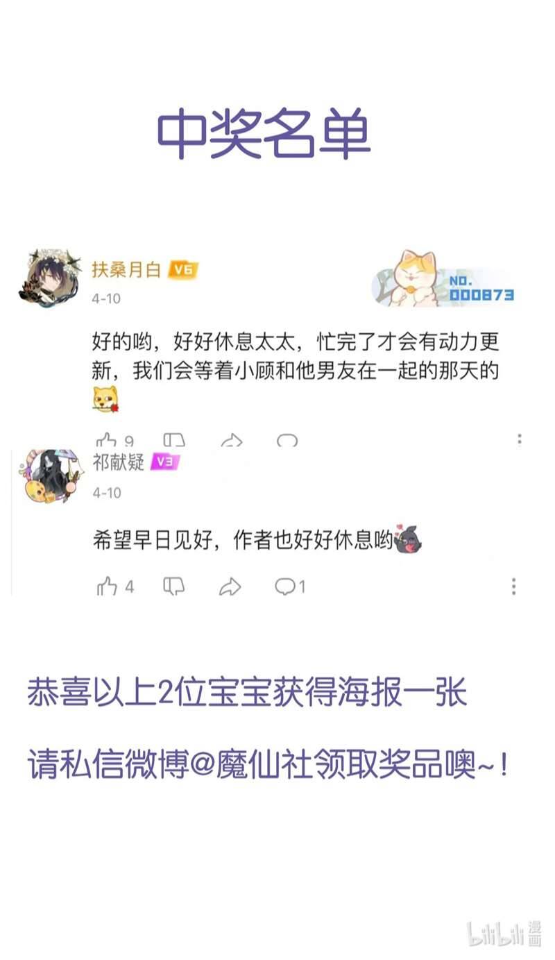 Giáo Bá Là Một Tên Yêu Tinh Chap 64 - Next Chap 65