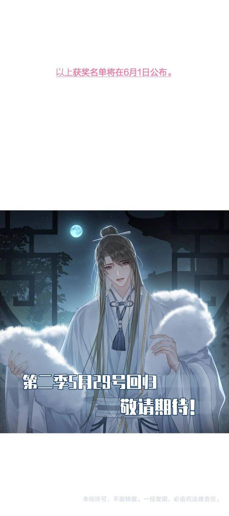 Nhân Vật Chính Chỉ Muốn Yêu Đương Chap 52 - Next Chap 53