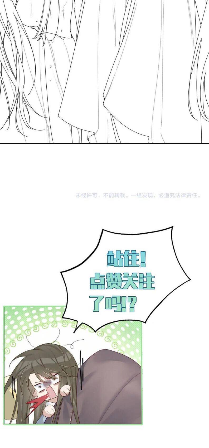 Nhân Vật Chính Chỉ Muốn Yêu Đương Chap 75 - Next Chap 76