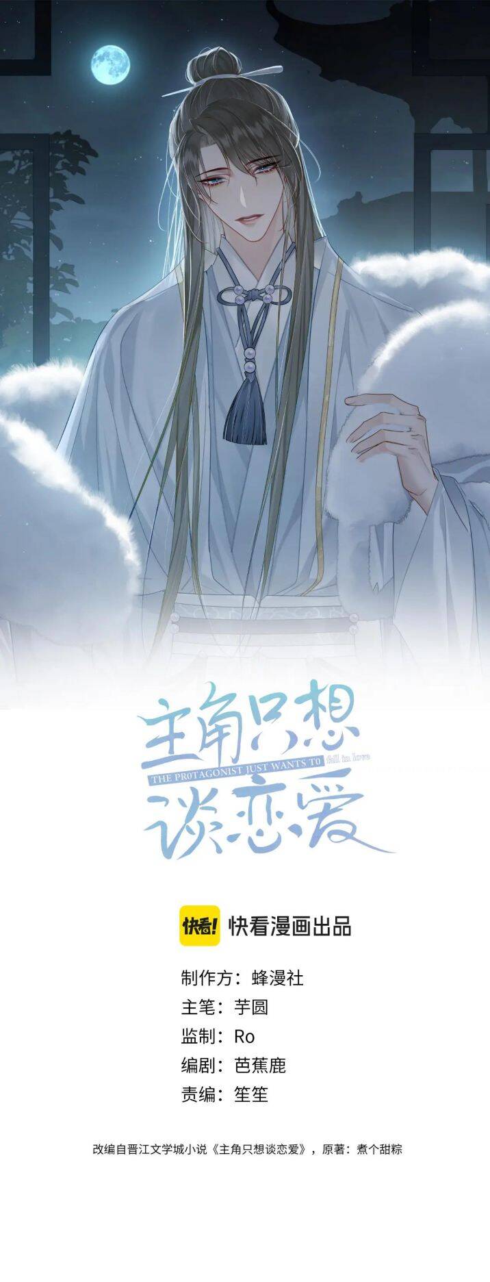 Nhân Vật Chính Chỉ Muốn Yêu Đương Chap 92 - Next Chap 93