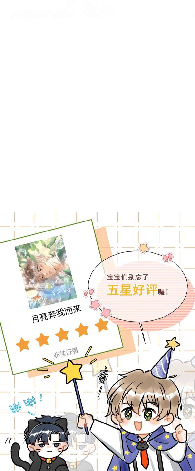 Ánh Trăng Vì Tôi Mà Đến Chap 15 - Next Chap 16