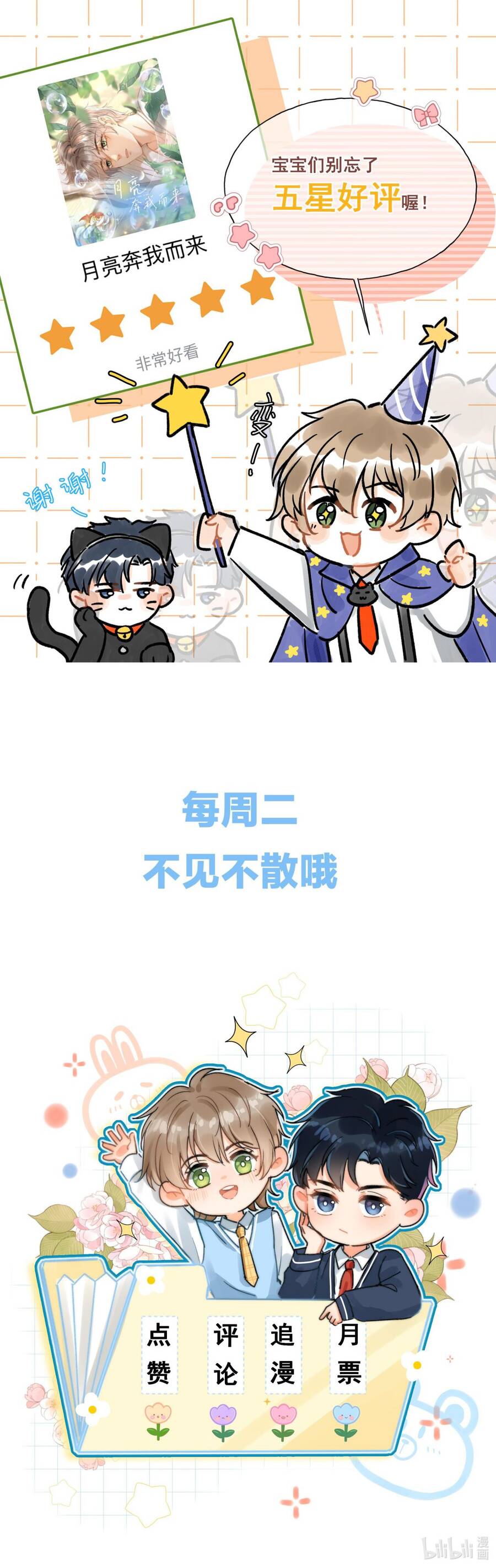 Ánh Trăng Vì Tôi Mà Đến Chap 26 - Next Chap 27