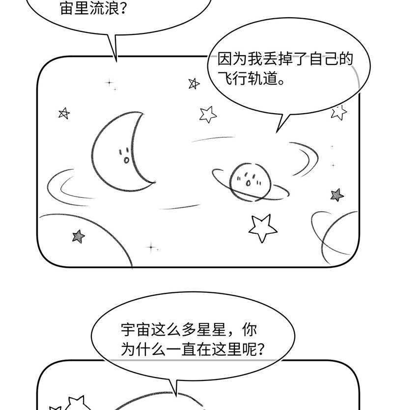 Ánh Trăng Vì Tôi Mà Đến Chap 49 - Next Chap 50