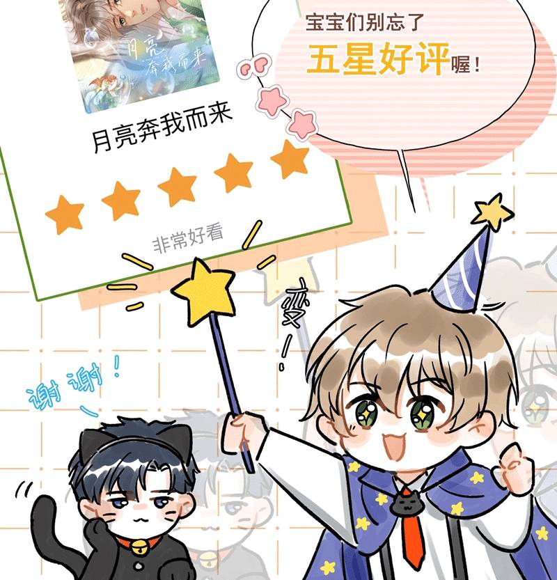 Ánh Trăng Vì Tôi Mà Đến Chap 49 - Next Chap 50