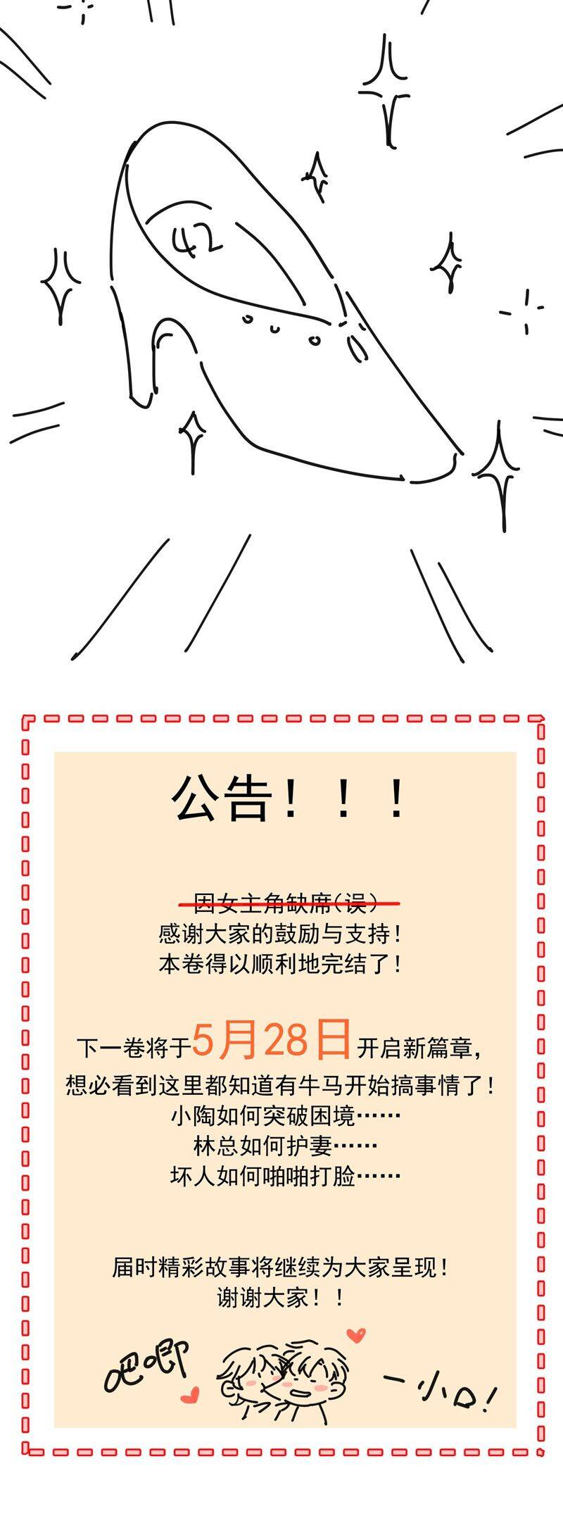 Ánh Trăng Vì Tôi Mà Đến Chap 70 - Next Chap 71