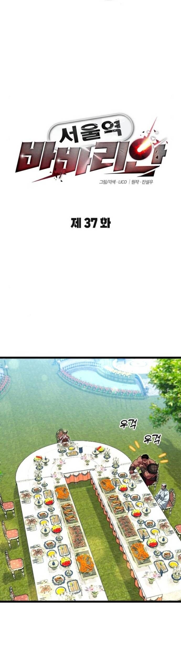 Cuồng Nhân Seoul Chap 37 - Next Chap 38