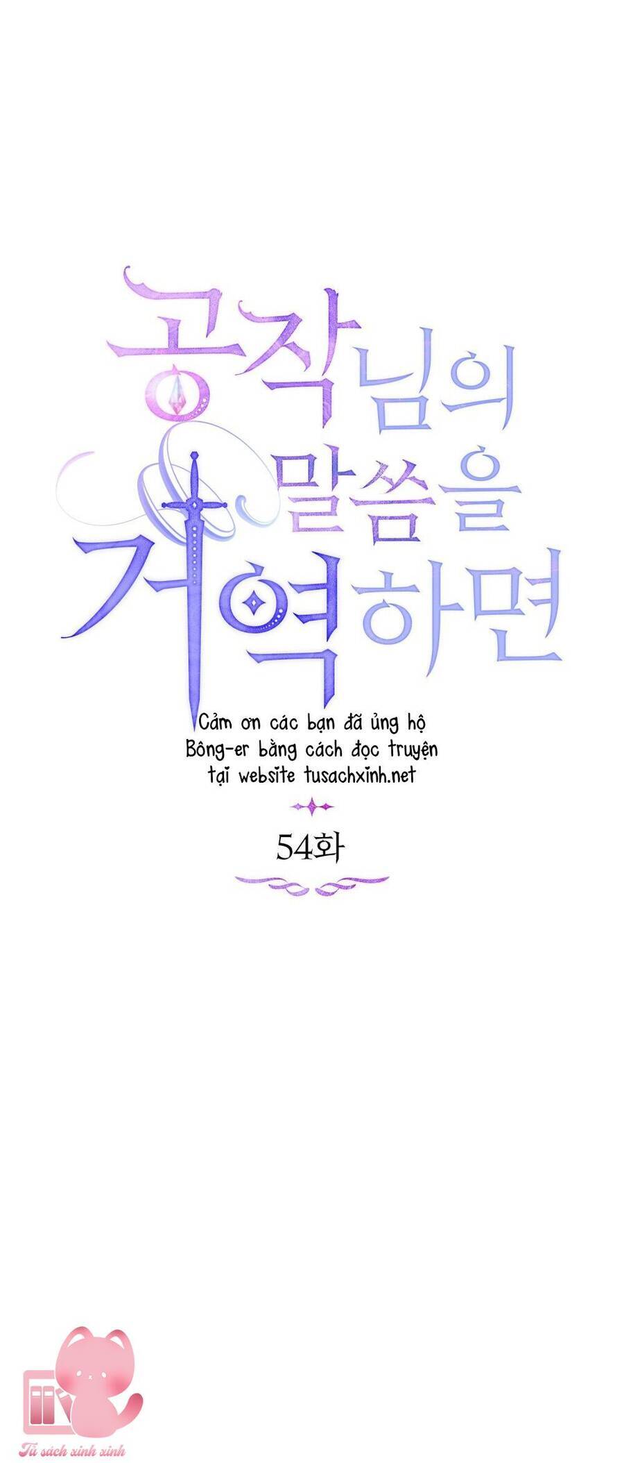Nếu Tôi Không Nghe Lời Công Tước Chap 54 - Next Chap 55