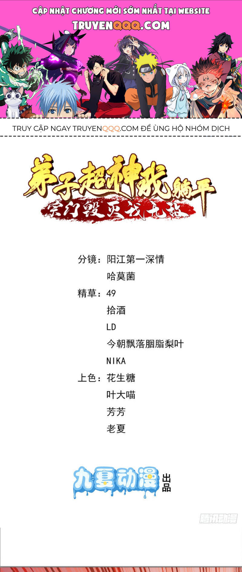 Đệ Tử Siêu Thần Ta Nằm Không, Tông Môn Hủy Diệt Ta Vô Địch Chap 3 - Next Chap 4