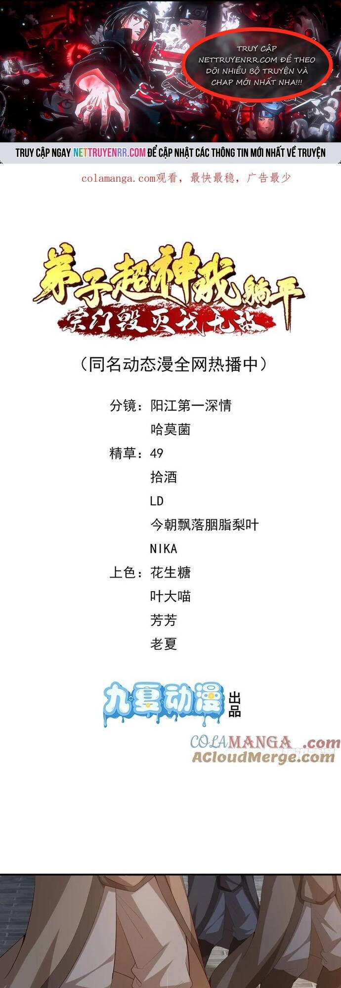 Đệ Tử Siêu Thần Ta Nằm Không, Tông Môn Hủy Diệt Ta Vô Địch Chap 54 - Next Chap 55