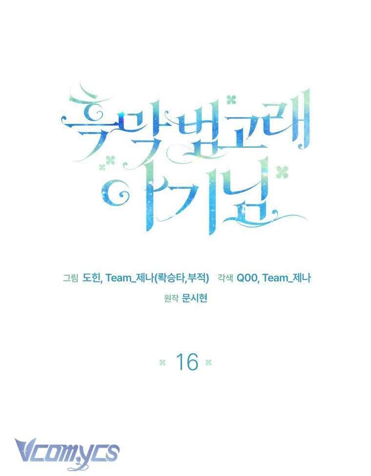 Bé Con Cá Voi Sát Thủ Chap 16 - Next Chap 17