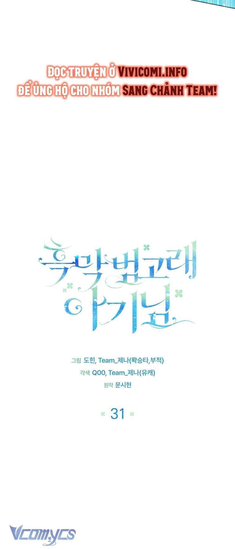 Bé Con Cá Voi Sát Thủ Chap 31 - Next Chap 32