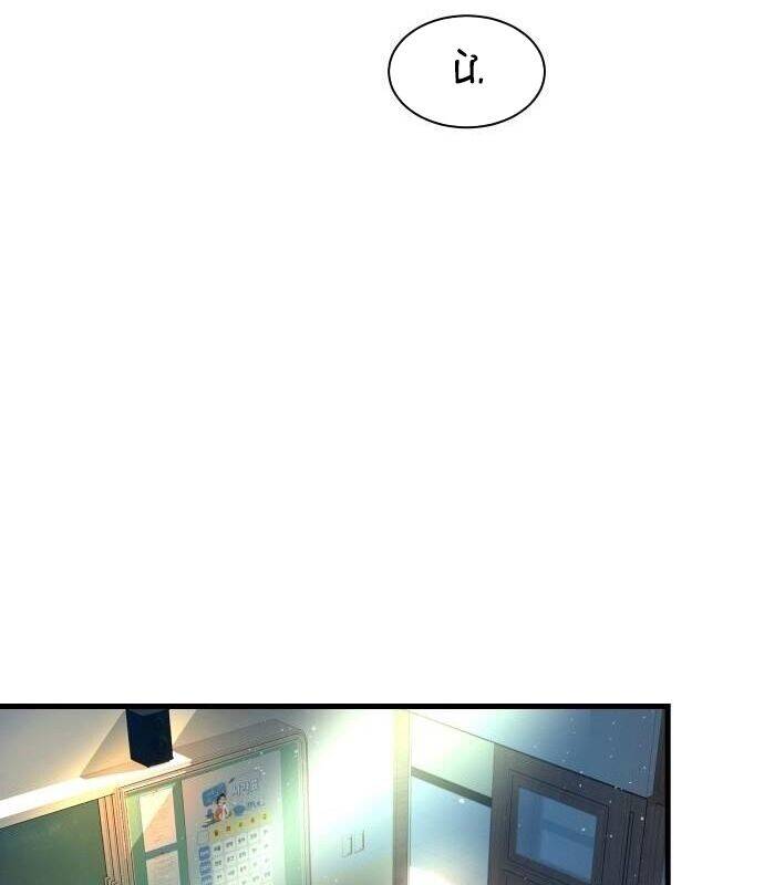 Vinh Quang Vô Tận Chap 3 - Next Chap 4