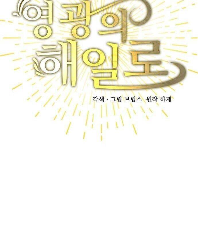 Vinh Quang Vô Tận Chap 32 - Next Chap 33