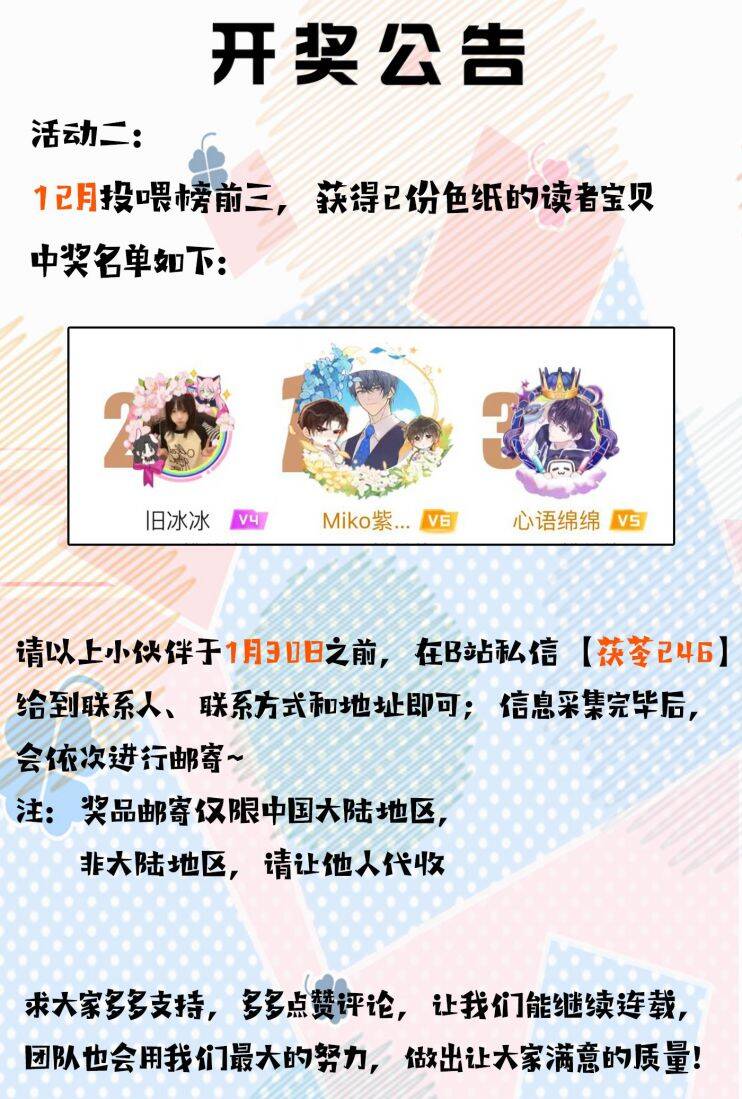 Gài Bẫy Ác Khuyển Chap 25 - Next Chap 26