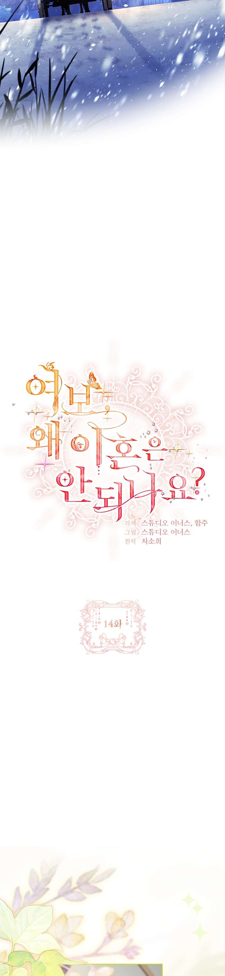 Chồng Ơi, Tại Sao Chúng Ta Không Thể Ly Hôn? Chap 14 - Next Chap 15