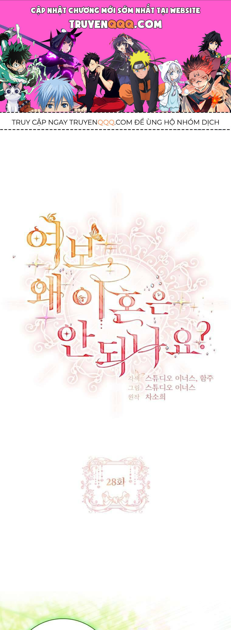 Chồng Ơi, Tại Sao Chúng Ta Không Thể Ly Hôn? Chap 28 - Next Chap 29