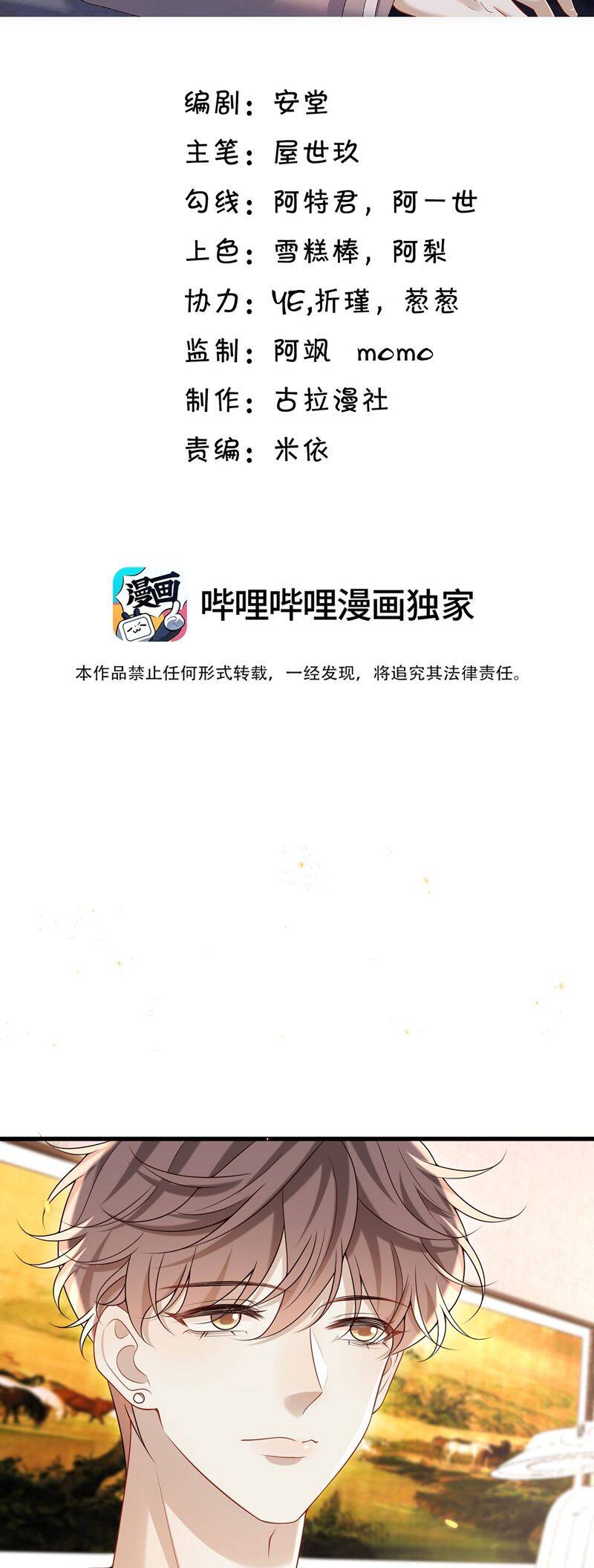 Anh Ấy Đến Từ Màn Đêm Chap 37 - Next Chap 38