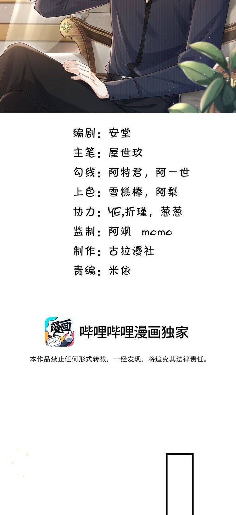 Anh Ấy Đến Từ Màn Đêm Chap 47 - Next Chap 48