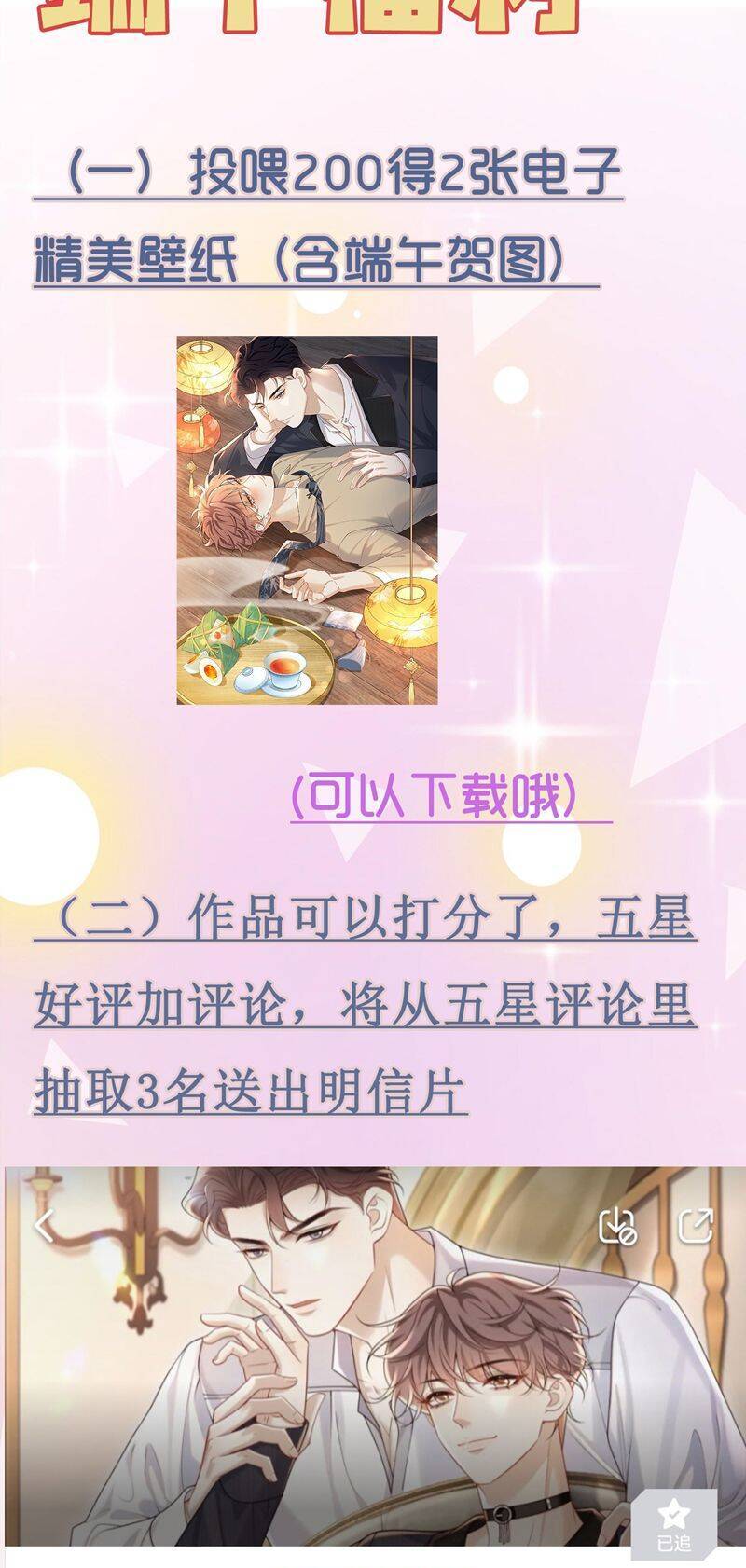 Anh Ấy Đến Từ Màn Đêm Chap 55 - Next Chap 56