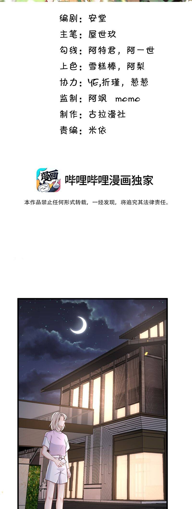Anh Ấy Đến Từ Màn Đêm Chap 57 - Next Chap 58