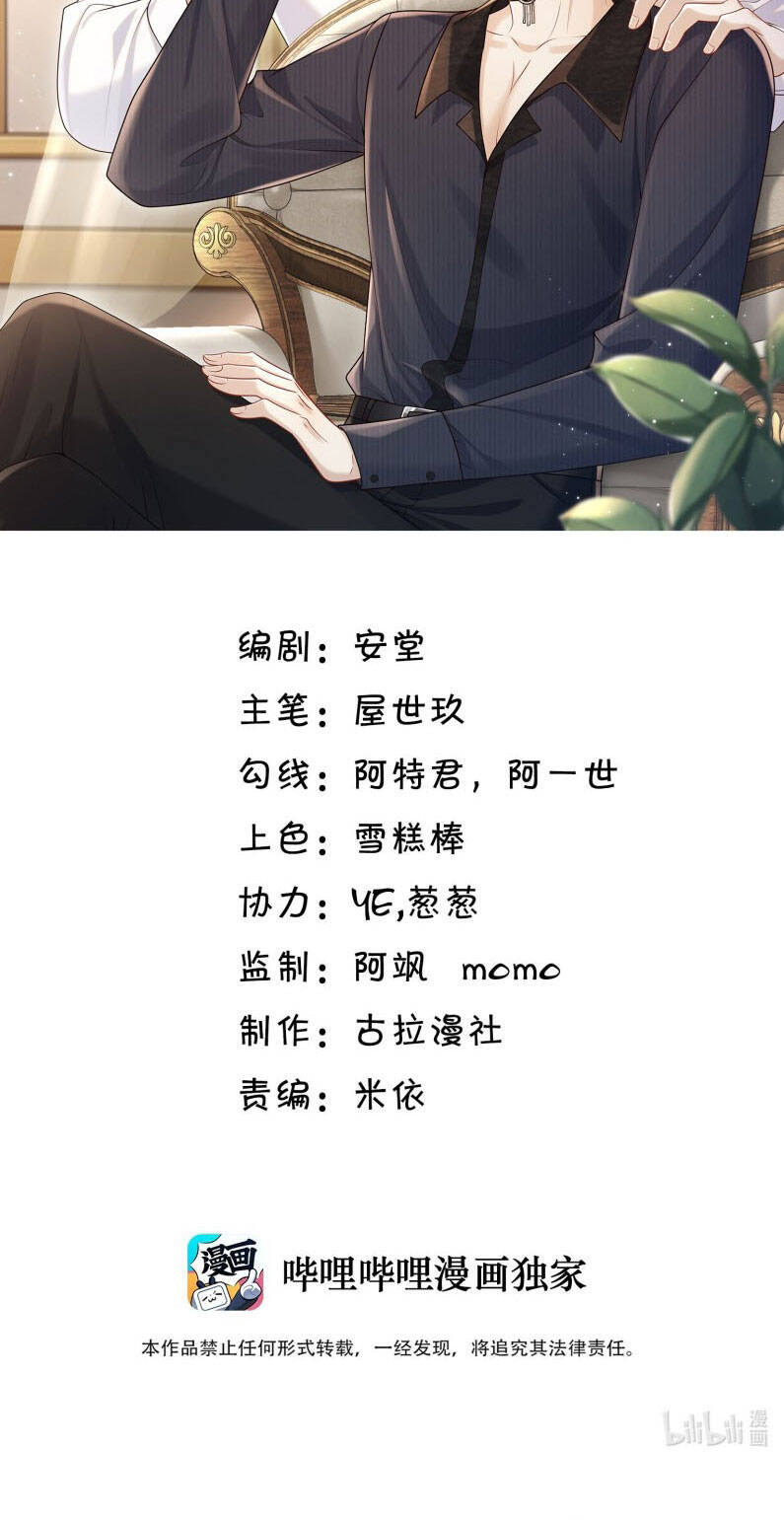 Anh Ấy Đến Từ Màn Đêm Chap 68 - Next Chap 69