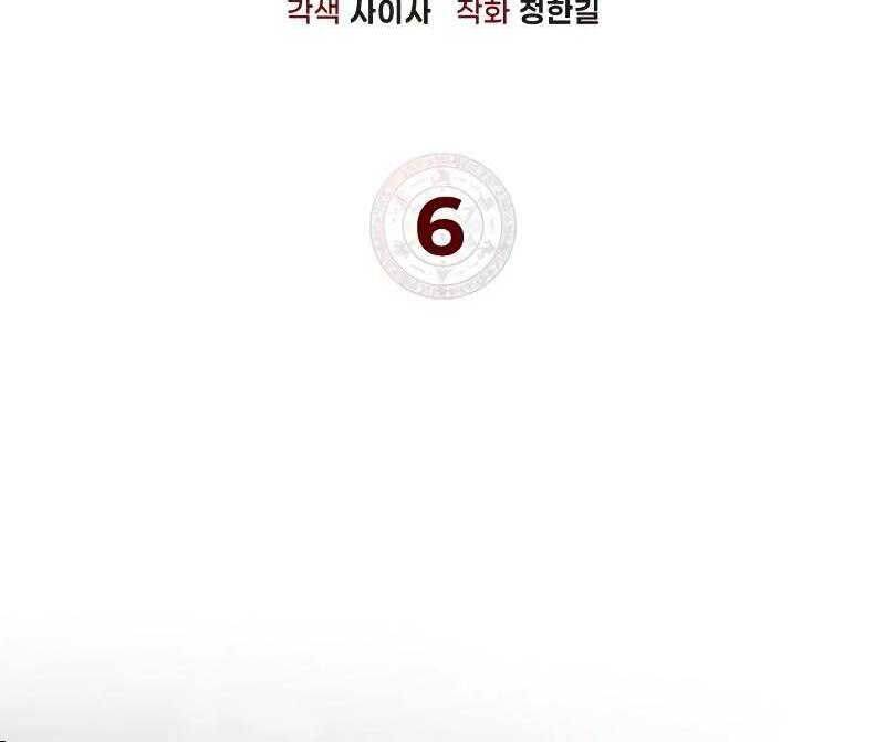 Dạ Thánh Chap 6 - Next Chap 7