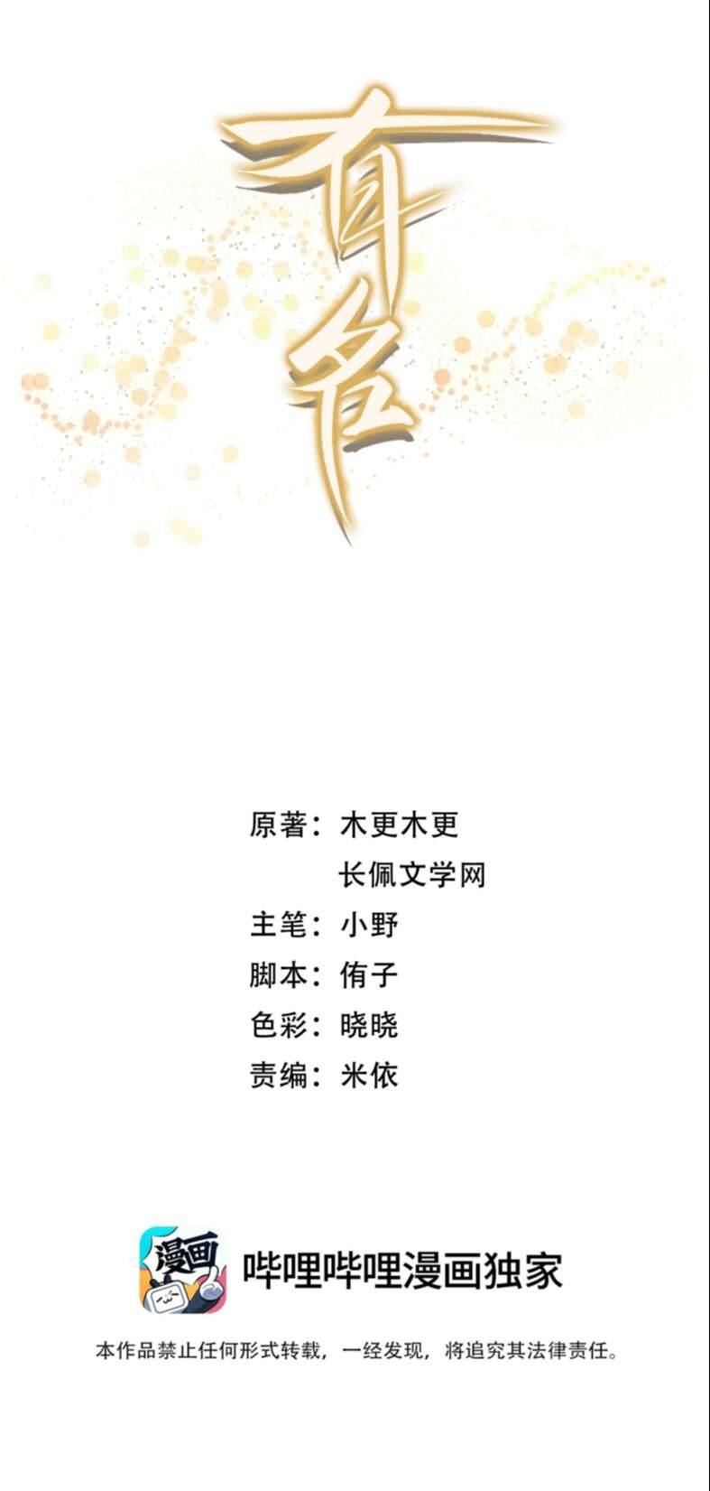 Hữu Danh Chap 11 - Next Chap 12