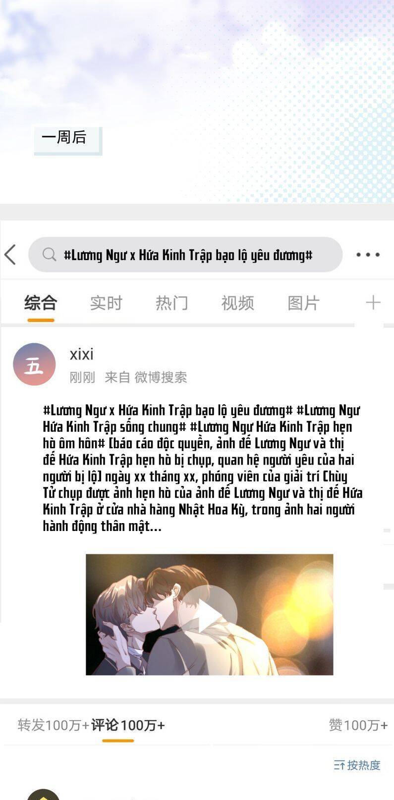 Hữu Danh Chap 3 - Next Chap 4