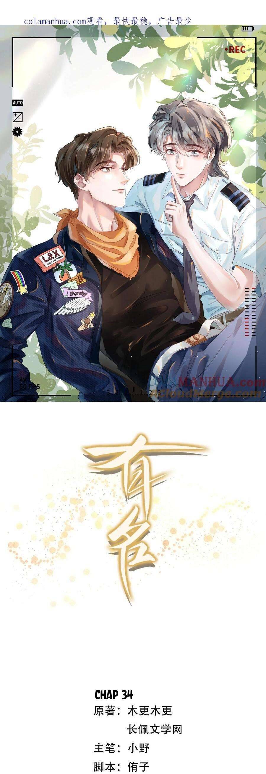 Hữu Danh Chap 34 - Next Chap 35