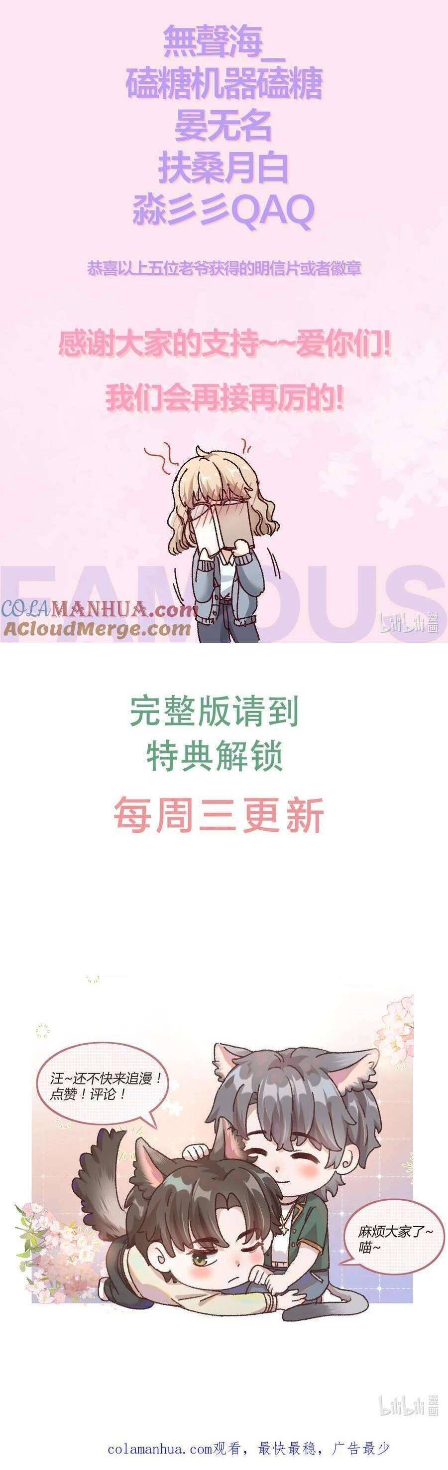 Hữu Danh Chap 37 - Next Chap 38