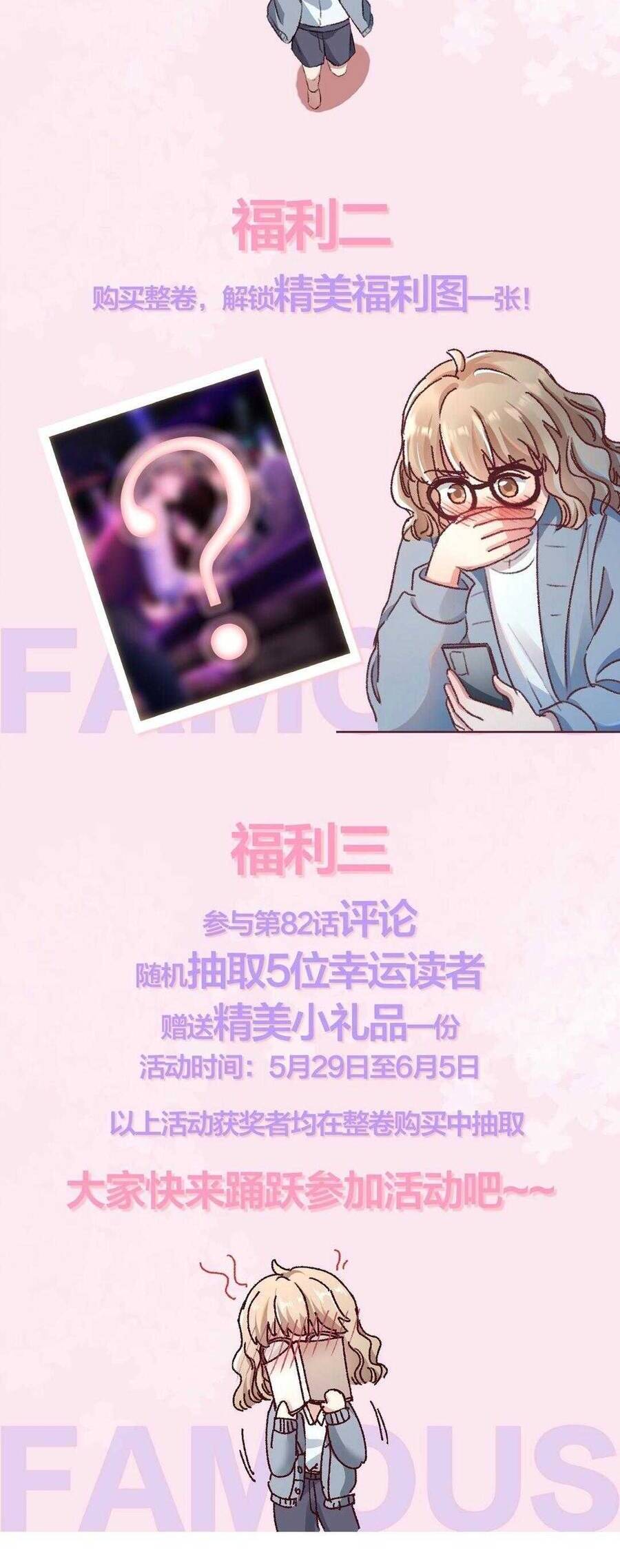 Hữu Danh Chap 82 - Next Chap 83