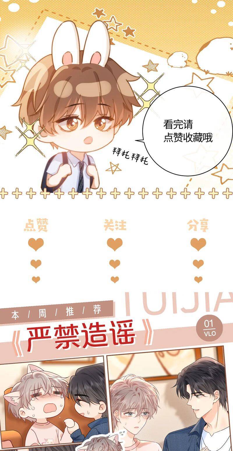 Chất Dị Ứng Đáng Yêu Chap 27 - Next Chap 28